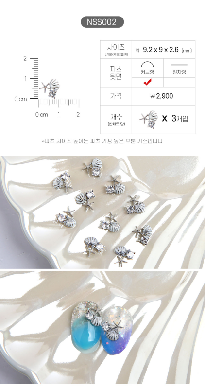 JELLO JELLO Charm NSS002 - Nail Art