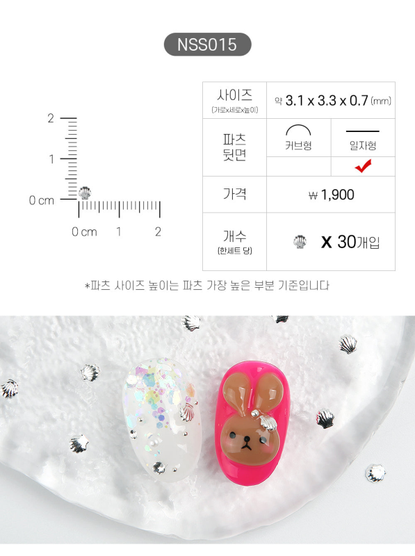 JELLO JELLO Charm NSS015 - Nail Art