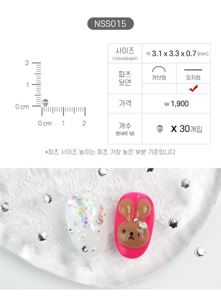 JELLO JELLO Charm NSS015 - Nail Art