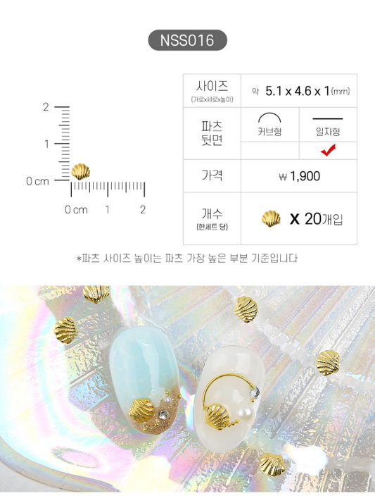 JELLO JELLO Charm NSS016 - Nail Art