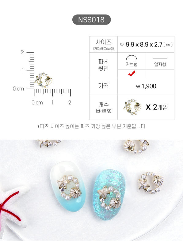 JELLO JELLO Charm NSS018 - Nail Art