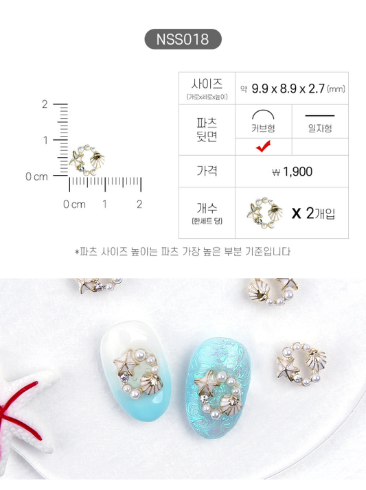 JELLO JELLO Charm NSS018 - Nail Art