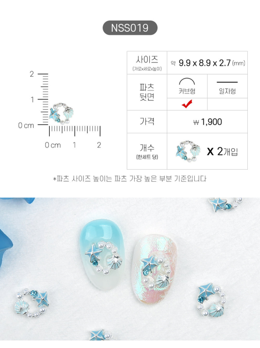 JELLO JELLO Charm NSS019 - Nail Art