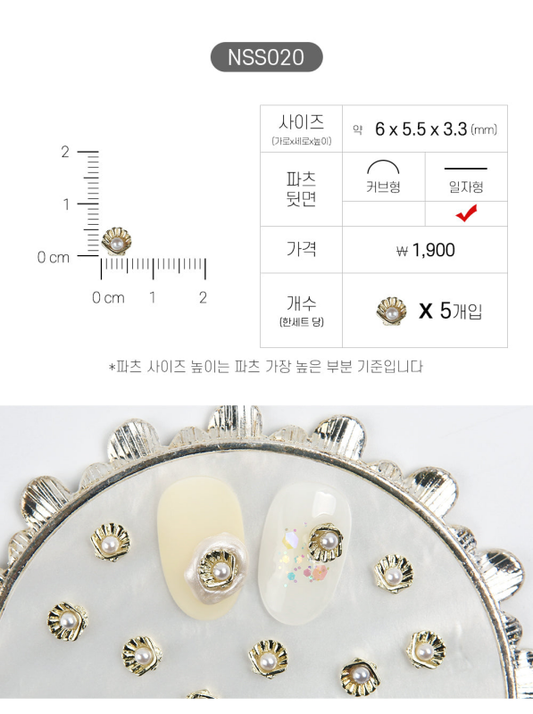 JELLO JELLO Charm NSS020 - Nail Art