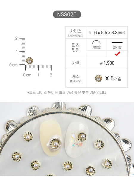 JELLO JELLO Charm NSS020 - Nail Art