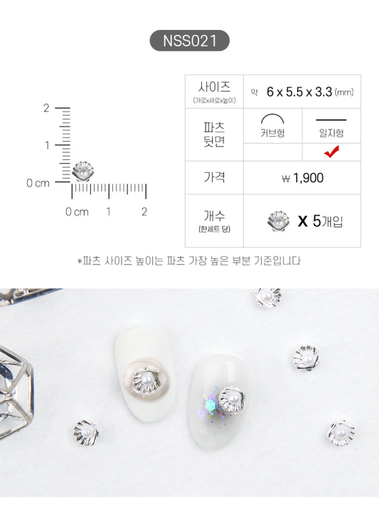 JELLO JELLO Charm NSS021 - Nail Art