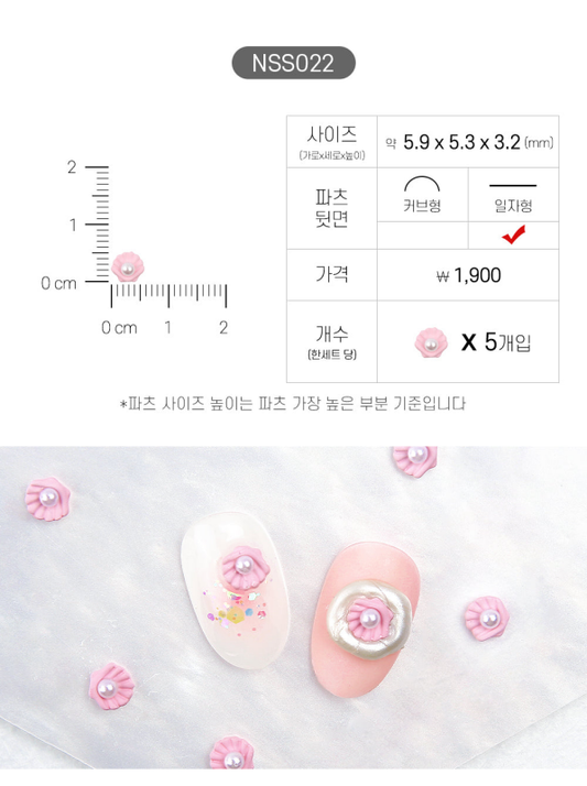 JELLO JELLO Charm NSS022 - Nail Art