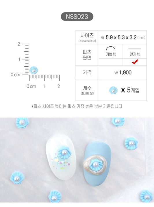 JELLO JELLO Charm NSS023 - Nail Art