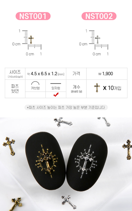JELLO JELLO Charm NST001 - Nail Art