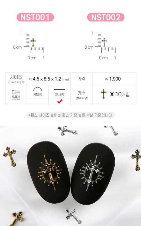 JELLO JELLO Charm NST001 - Nail Art