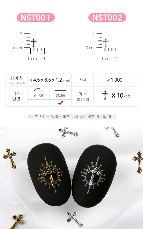 JELLO JELLO Charm NST002 - Nail Art