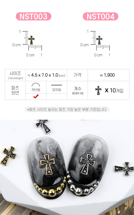 JELLO JELLO Charm NST004 - Nail Art
