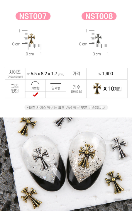 JELLO JELLO Charm NST008 - Nail Art