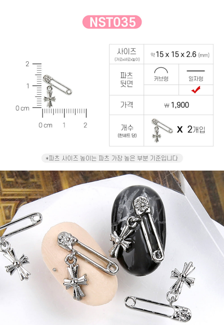 JELLO JELLO Charm NST035 - Nail Art