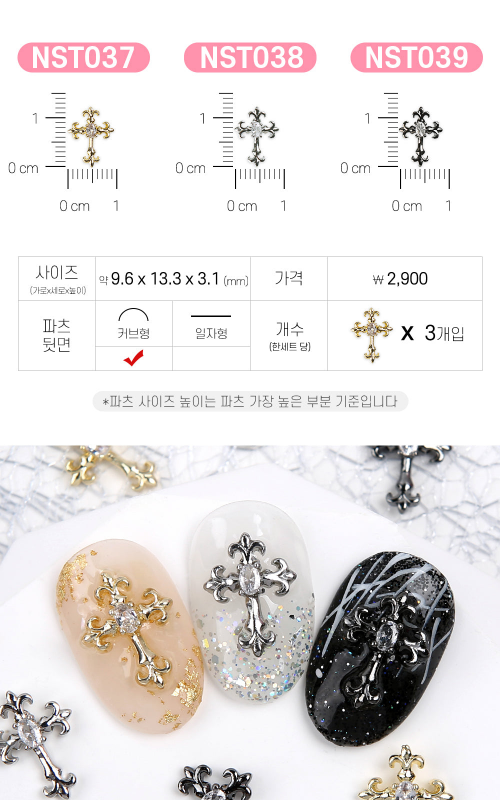 JELLO JELLO Charm NST038 - Nail Art