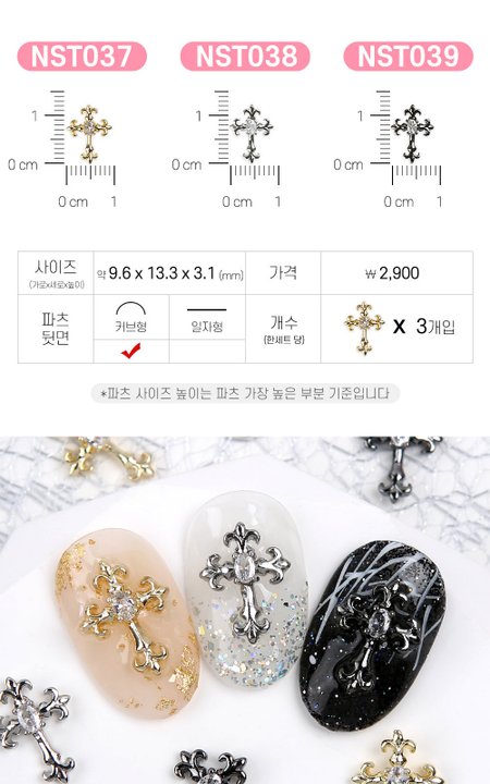 JELLO JELLO Charm NST038 - Nail Art
