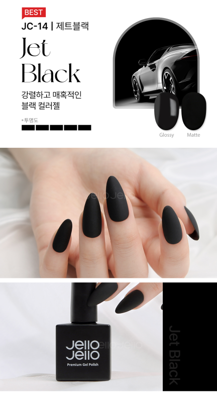 JELLO JELLO Color Gel JC14 Girl Crush Black New (10ml) - Gel