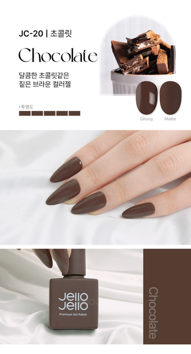 JELLO JELLO Color Gel JC20 Chocolate New (10ml) - Gel