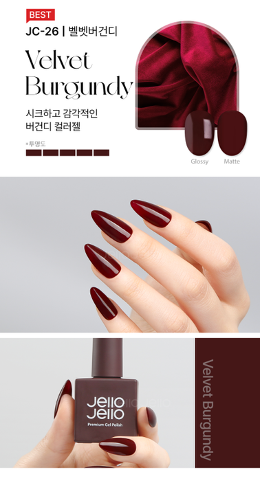 JELLO JELLO Color Gel JC26 Velvet Burgundy New (10ml) - Gel
