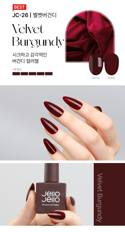 JELLO JELLO Color Gel JC26 Velvet Burgundy New (10ml) - Gel