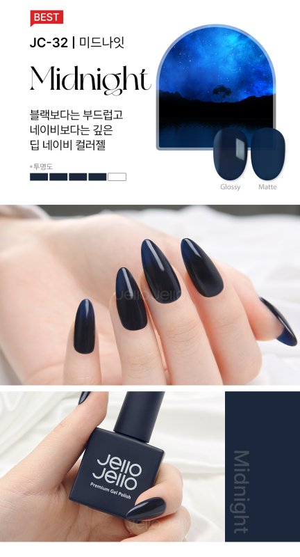 JELLO JELLO Color Gel JC32 Midnight Blue New (10ml) - Gel