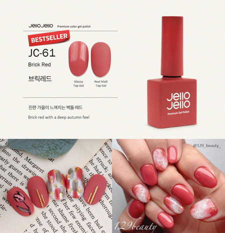 JELLO JELLO Color Gel JC61 Brick Red (10ml) - Gel