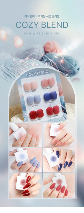 JELLO JELLO Cozy Blend Collection (6pcs/set) - Gel