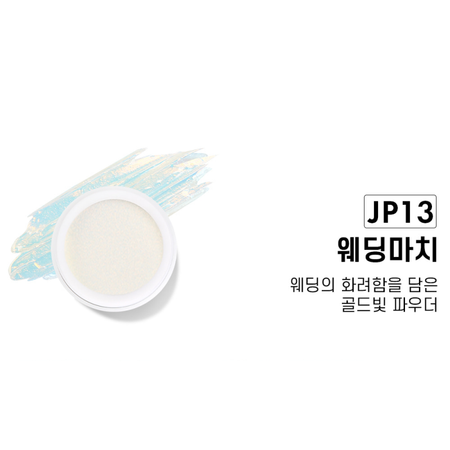 JELLO JELLO Edge Beam Mermaid Ice Nail Mirror Powder JP13 - Nail Art