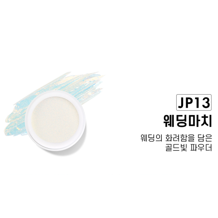 JELLO JELLO Edge Beam Mermaid Ice Nail Mirror Powder JP13 - Nail Art