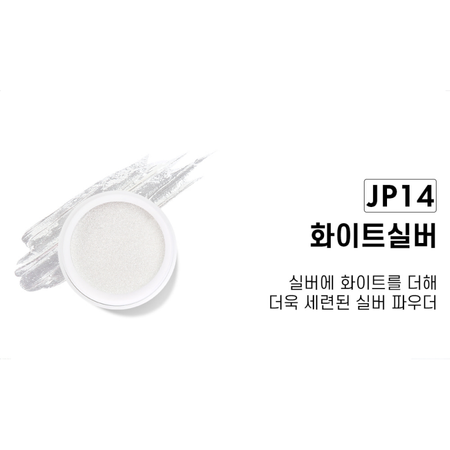 JELLO JELLO Edge Beam White Satin Nail Mirror Powder JP14 - Nail Art