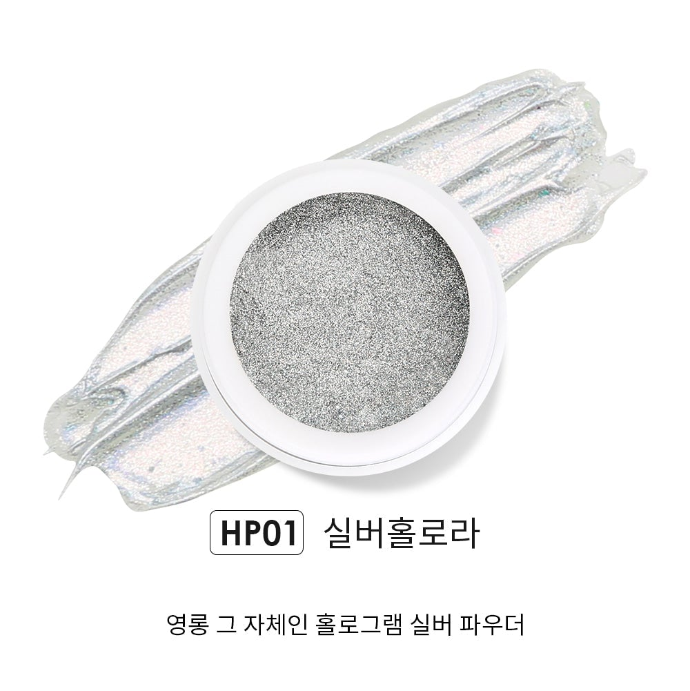 JELLO JELLO HP01 Silver Hologram Mirror Powder - Nail Art