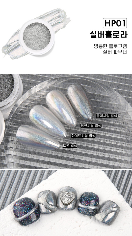 JELLO JELLO HP01 Silver Hologram Mirror Powder - Nail Art