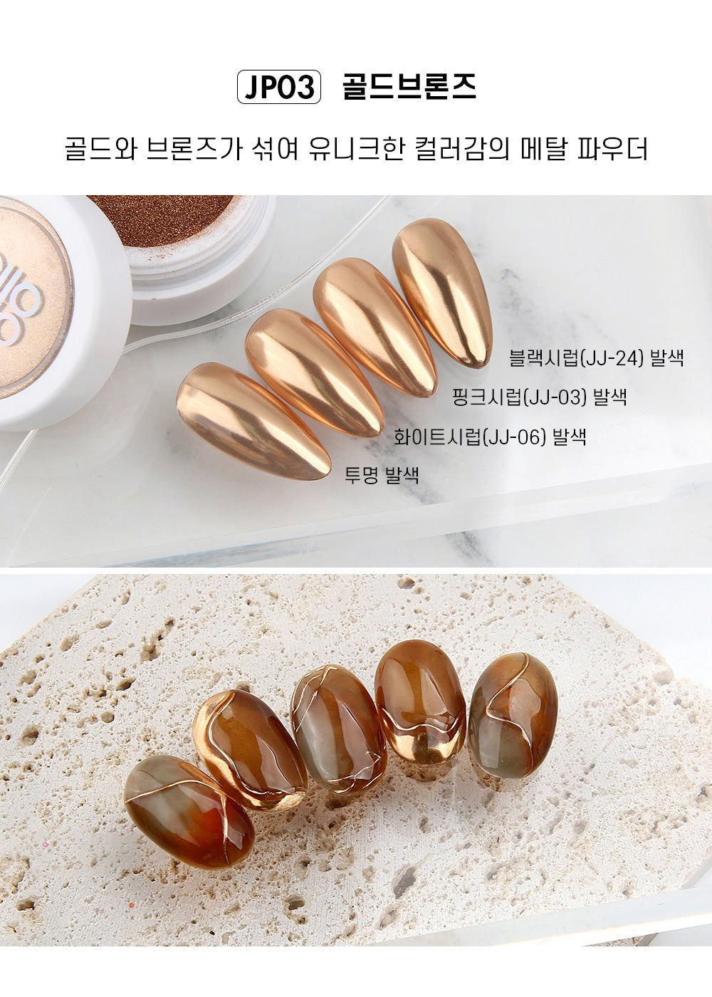 JELLO JELLO JP03 Gold Bronze Mirror Powder - Nail Art