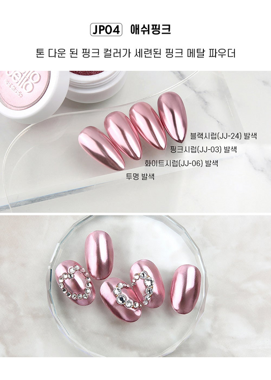 JELLO JELLO JP04 Ash Pink Mirror Powder - Nail Art