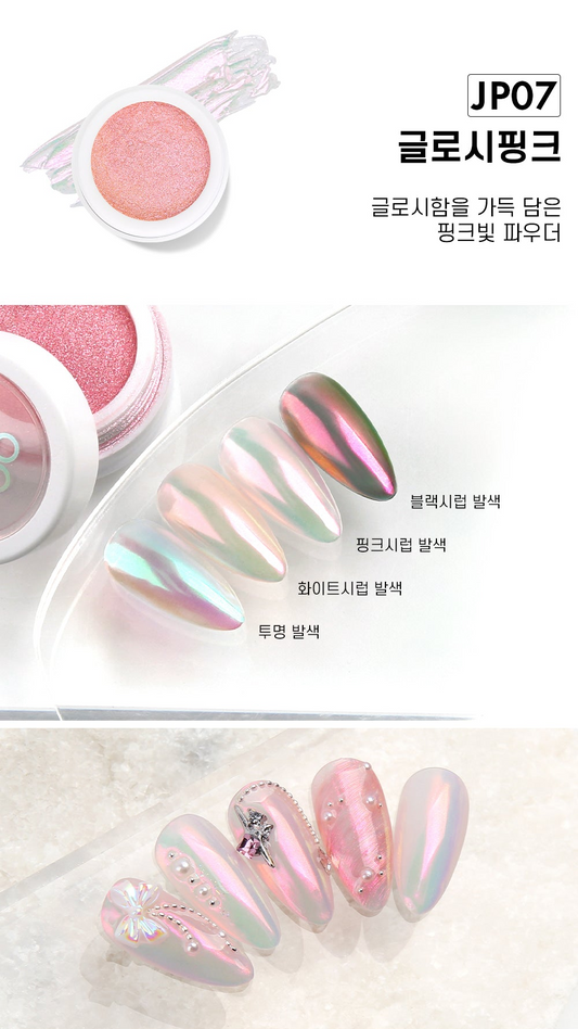 JELLO JELLO JP07 Glossy Pink Mirror Powder - Nail Art