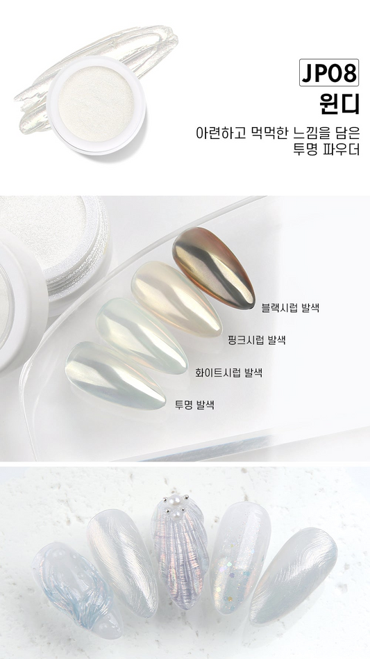 JELLO JELLO JP08 Windy Mirror Powder - Nail Art