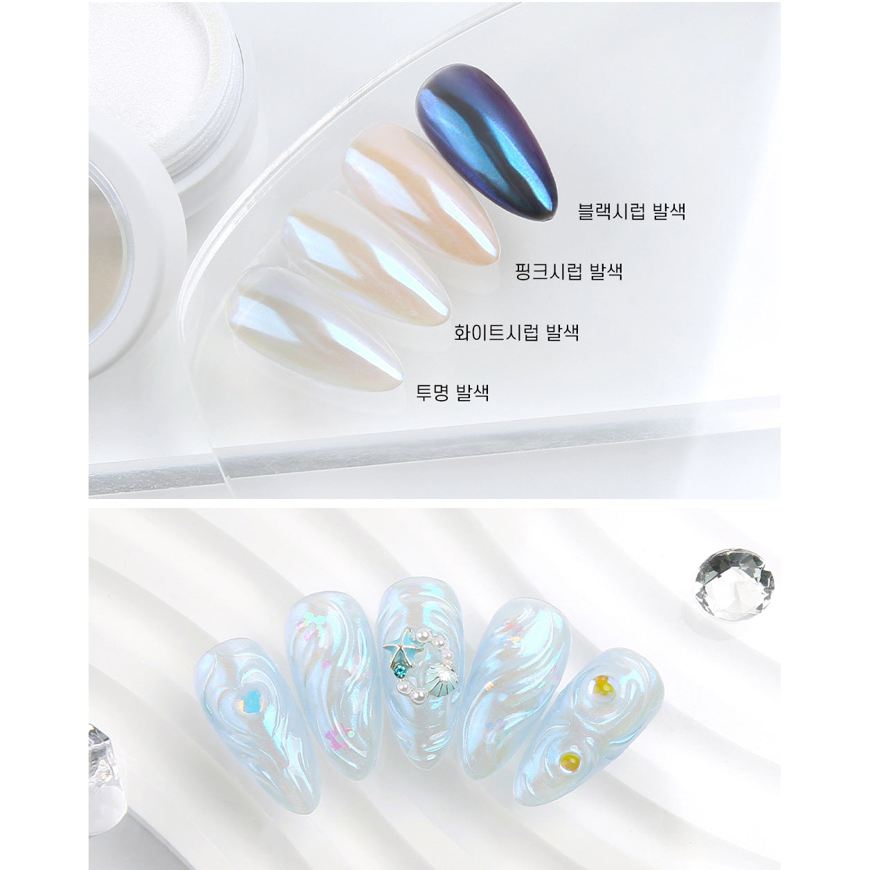 JELLO JELLO JP11 Aqua Beam Mirror Powder - Nail Art