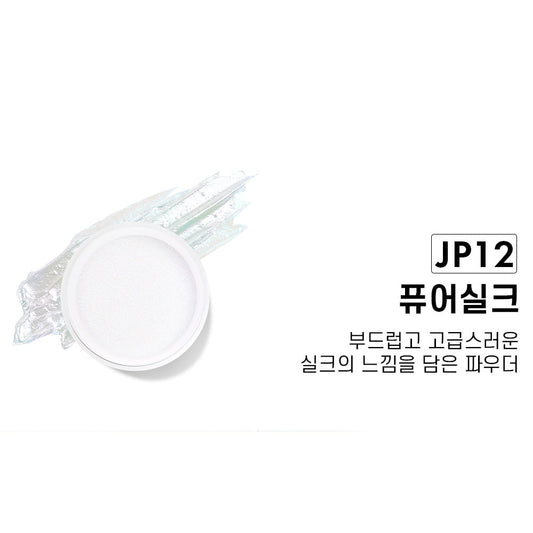 JELLO JELLO JP12 Pure Silk Mirror Powder - Nail Art