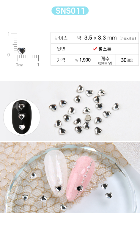 JELLO JELLO Stone SNS011 - Nail Art