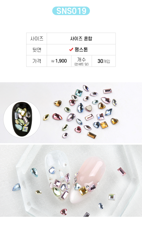 JELLO JELLO Stone SNS019 - Nail Art