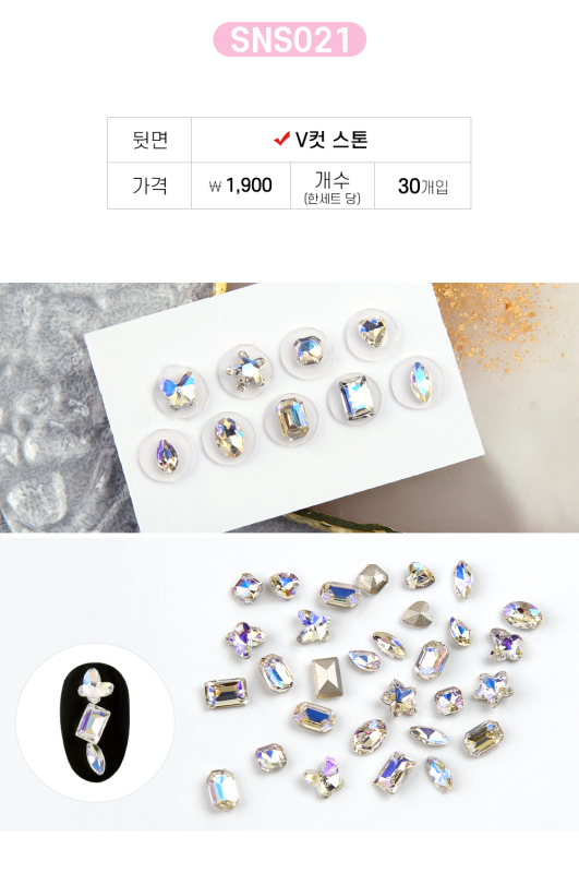 JELLO JELLO Stone SNS021 - Nail Art