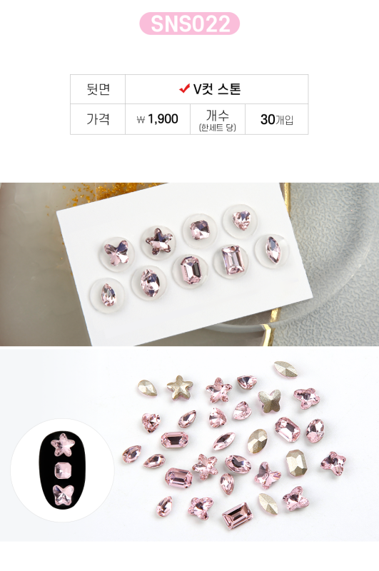 JELLO JELLO Stone SNS022 - Nail Art