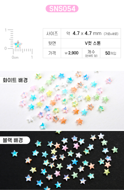 JELLO JELLO Stone SNS054 - Nail Art