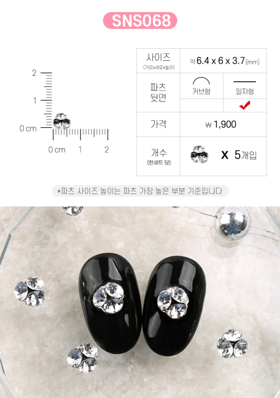 JELLO JELLO Stone SNS068 - Nail Art