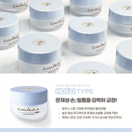 JIN.B Coolear IVY Cool Clear Builder Gel Hold - 25ml, a non-heating clear builder gel that provides a comfortable, easy-to-soak-off experience, making it ideal for nail art and enhancement. The 25ml jar contains a high-quality formula that helps to strengthen and hold nails, delivering a professional-grade finish without the discomfort of traditional heating gels.
