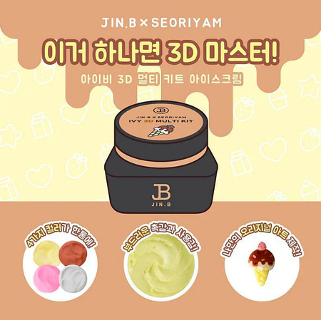 JIN.B Ice Cream (IVY 3D Seoriyam Multi Kit) - 10ml