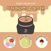 JIN.B Ice Cream (IVY 3D Seoriyam Multi Kit) - 10ml