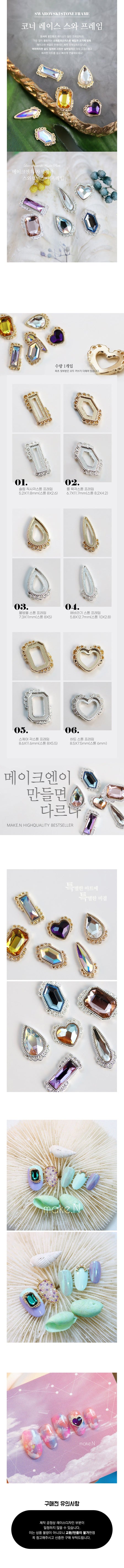 MAKE.N Bundle Corner Lace Swarovski Frame including Swarovski Stones - 2pcs (02-2Silver) - Nail Art
