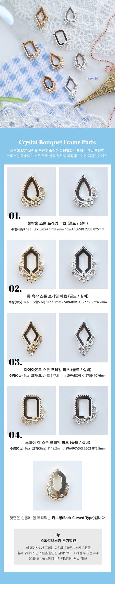 MAKE.N Bundle Crystal Bouquet Frame including Swarovski Stones - 2pcs (08-3Gold) - Nail Art