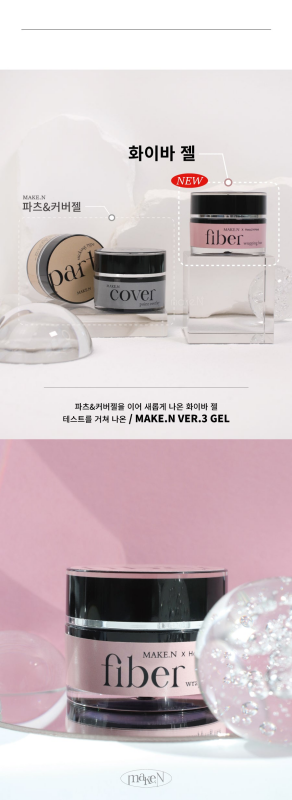 MAKE.N FIBER GEL (10ml) - Gel